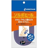 SORBO(ソルボ) ソルボヒール サイズ:S(22.0~24.0cm) 8ZA152 グレー