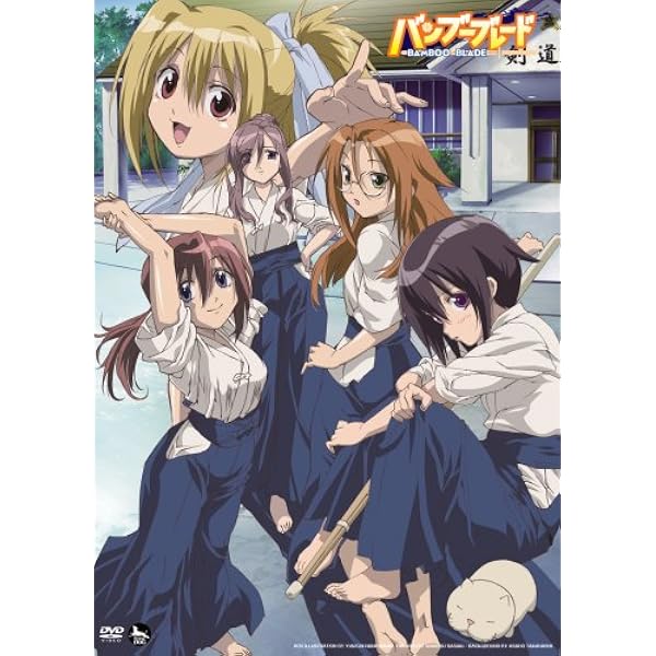 Amazon.co.jp: バンブーブレードDVD 九本目 : DVD