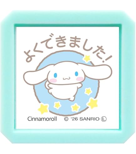 Amazon | サンリオ(SANRIO) シナモロール スタンプセット 898856