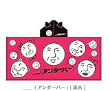 歌い手 アンダーバー フード付きバスタオル