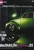 Vee Dub Life in Japan Vol.1
