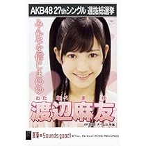 AKB48 渡辺麻友 選抜総選挙 生写真 渡辺麻友 (c)AKS - AKB48総選挙、速報1位は渡辺麻友「1位しか
