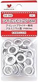 KAWAGUCHI アイレットリング 8mm 04-340 シルバー