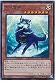 遊戯王 SECE-JP036-SR 《大狼雷鳴》 Super