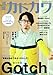 別冊カドカワ 総力特集 Gotch 別冊カドカワ 総力特集 Gotch