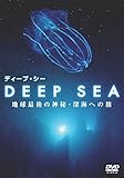 Another World DEEP SEA