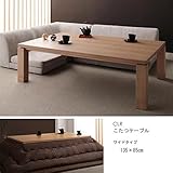 こたつテーブル 135×85cm 天然木アッシュ 継脚 高さ2段階 ナチュラル