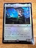 MTG マジック 希望の源、ジアーダ Foil 日本語版 プロモ