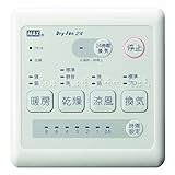 MAX(マックス) 浴室暖房換気乾燥機 100V 【BS-151H】