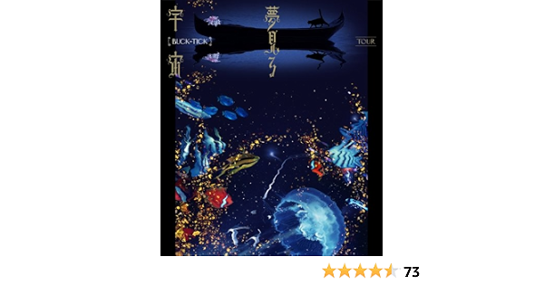 お買い求めしやすい価格 送料無料 Buck Tick Tour 夢見る宇宙 通常盤 Blu Ray 公式通販 Arnabmobility Com