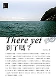 There yet_到了嗎？