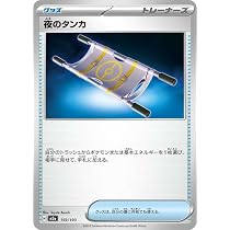 Amazon.co.jp: ポケモンカードゲームSV sv4a ハイクラスパック