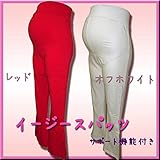 4729 マタニティ 用 イージー スパッツ サポート機能が付いてお腹あったか<br/> 【ローズマダム rosemadame マタニティー】 M-L レッド