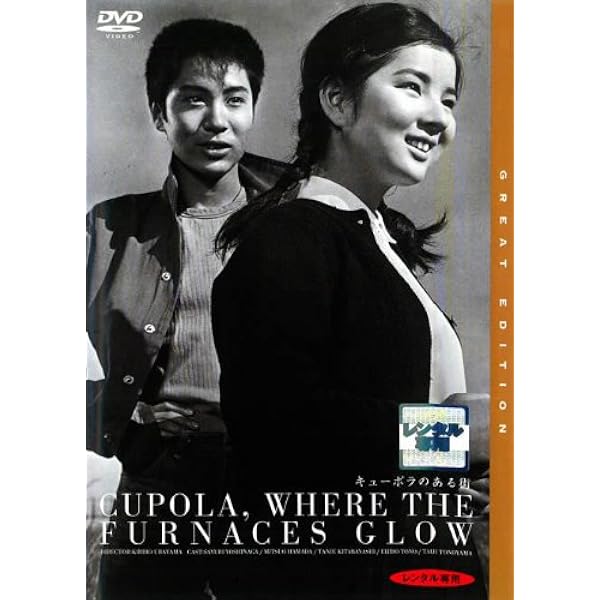 Amazon.co.jp: 日活110年記念 ブルーレイ＆DVDシリーズ 20