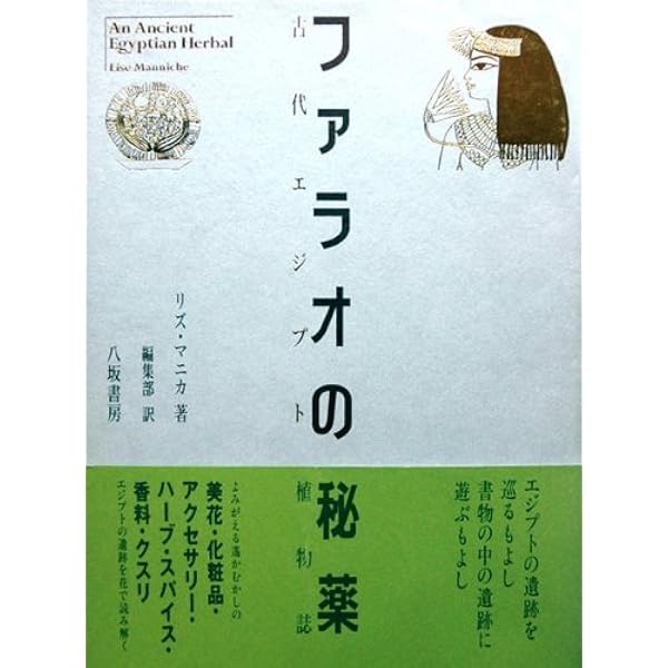 Amazon.co.jp: 乳香と没薬: アロマテラピ-と香りの源流 : マーチン