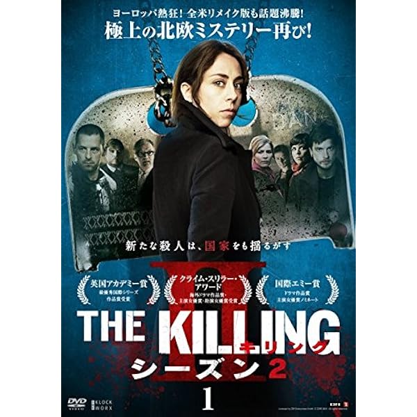 全巻セット【中古】DVD▼THE KILLING キリング(39枚セット)シーズン1、2、3、26日間、17人の沈黙 レンタル落ち Amazon.co.jp: THE KILLING キリング シーズン1、2、3 +