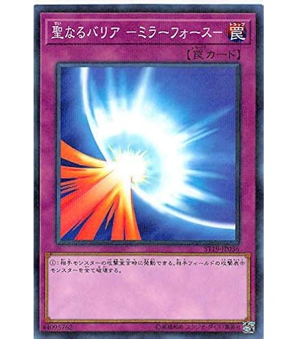 遊戯王 聖なるバリア ミラーフォース ブルシク PSA9 遊戯王 聖なるバリア ミラーフォース ブルシク PSA9 - メルカリ