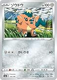 ポケモンカードゲーム S4a 133/190 ゾウドウ 鋼 ハイクラスパック シャイニースターV
