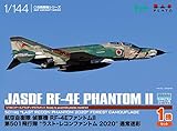 プラッツ 1/144 航空自衛隊 偵察機 RF-4EファントムII 第501飛行隊 ラスト・レコンファントム 2020 （通常迷彩） プラモデル PF-30