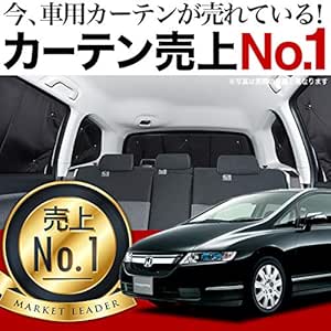 01s C001 Re 車中泊 オデッセイrb1 2系 カーテン サンシェード カスタム 盗難防止 リア用 カーフィルム サンシェード 車 バイク Amazon