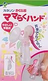 カネソン さく乳器 ママらくハンド