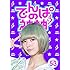 でんぱ組.inc「でんぱの神神DVD LEVEL.53」