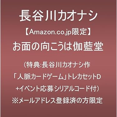 呪術廻戦 主題歌CD 3枚セット Amazon.co.jp限定 メガジャケ付き キタニタツヤ、TVアニメ『呪術廻戦』「懐玉・玉折」 OPテーマ