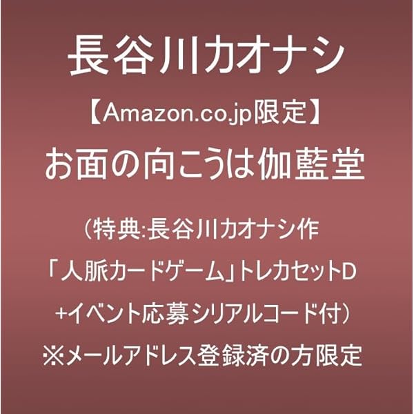 アマゾン限定もしも生まれ変わったならそっとこんな声になってメガジャケ付 Amazon.co.jp: クリープハイプ トリビュートアルバム/もしも