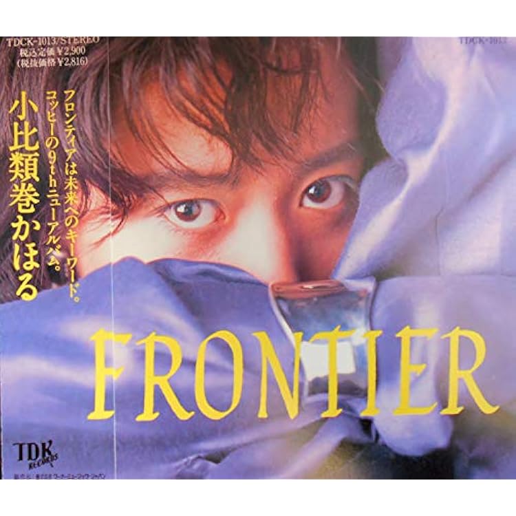 Amazon.co.jp: STAR BOX EXTRA 小比類巻かほる: Music