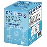 川西工業 クリーンベルズ DS2 防じんマスク 排気弁付き10枚入 ホワイト フリー 【防塵マスク】 #7066
