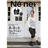 ネ ネット 10 11 Autumn Winter Collection Zipper Nina S特別編集 祥伝社ムック 本 通販 Amazon