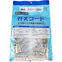 Amazon | 光陽産業 フレキ＆ON・OFFヒューズガス栓 (左側