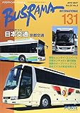 バスラマインターナショナル 131(2012MAY)