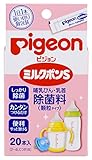 ピジョン Pigeon ミルクポン S 計量不要 顆粒タイプ 20包入 母乳実感 哺乳瓶消毒等に