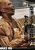 空港で没収されたヤバいもの８選 ( vol 7)