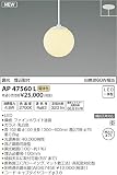 コイズミ照明 ペンダントライト MICROSGLASS 調光 埋込取付 乳白色 AP47560L