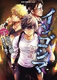 インゴシマ 20巻 [初回版] NFTデジタル特典付き (ガムコミックスプラス)