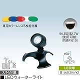 LEDウォーターライト