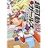 OYSTER「超可動ガールズ(1)」