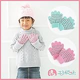 【送料無料メール便発送】【ER2685P】アクリル生地　ボーダー柄 ラメ入り　女児手袋 (5才～6才, ピンク)