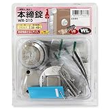 MIWA 本締錠 WR-210 NDZ-1 U9タイプ