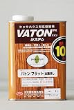 VATONフラット （全艶消） 1L