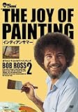 �{�u�E���X THE JOY OF PAINTING 2 �C���f�B�A���T�}�[