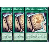 【3枚セット】 遊戯王カード DUAD-JP067 Recettes de Nouvellez～ヌーベルズのレシピ帳～ ルセット・ド・ヌーベルズ （ノーマル） デュエリスト・アドバンス DUELIST ADVANCE 永続魔法 ヌーベルズ