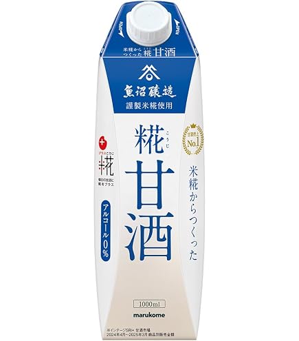 甘酒メーカー NA-15L 簡単操作1000ml付き