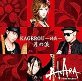 KAGEROU-�z��-
