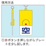 ユニット ボンベ用回転式両面表示板 827-39 空青/充赤
