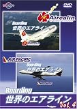 �uBoarding�v���E�̃G�A���C��-4