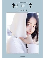 Amazon.co.jp: My Color [DVD] : 松本若菜: DVD