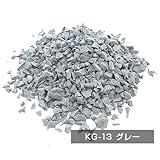 弾性舗装材用EPDMカラーゴムチップ（14色） (KG-13(グレー))